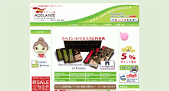 Desktop Screenshot of adelanteshop.jp